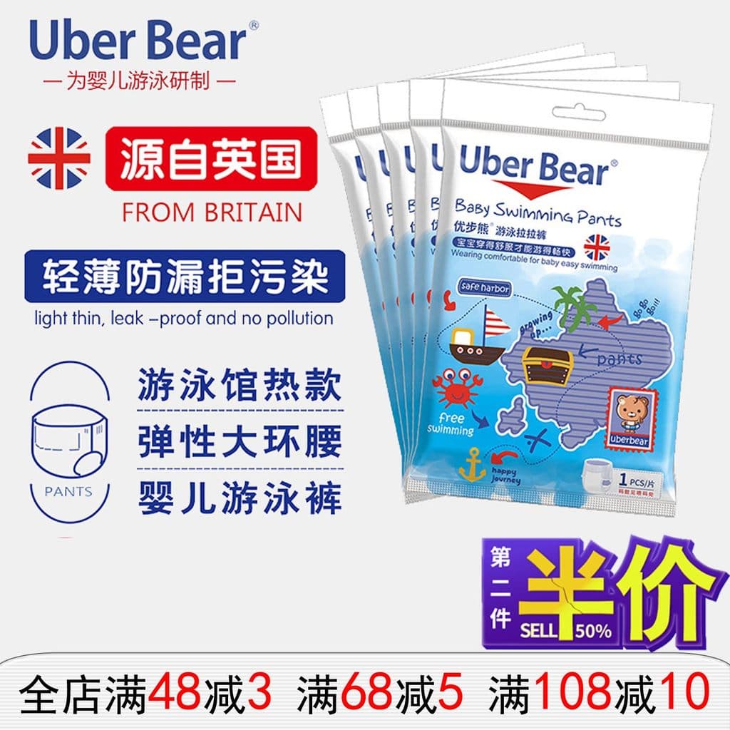 UBER BEAR UBER BEAR Fraldas de natação para bebês descartáveis à prova d'água calças Pull-up fraldas para bebês