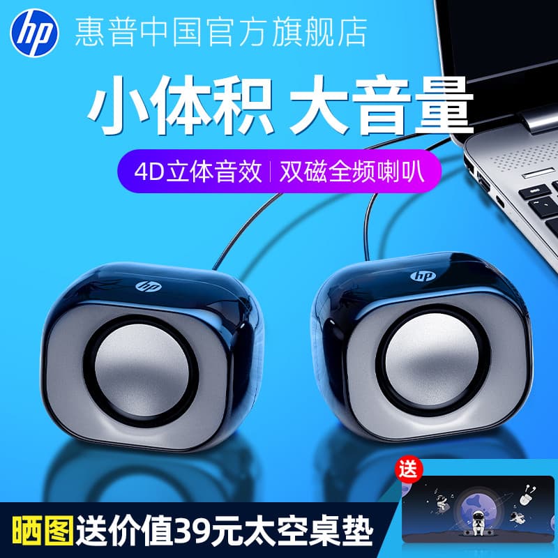 HP HP HP Computador Áudio Desktop Desktop Home Mini alto-falante com fio para jogos Notebook Subwoofer