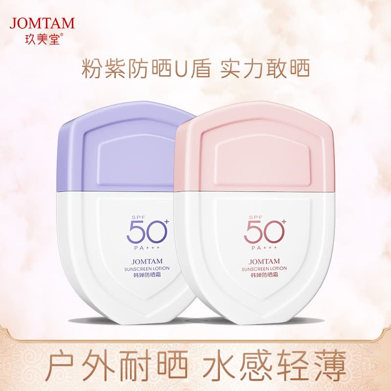 Jiumeitang u-Shield Protetor Solar Creme Anti-Ultravioleta Protetor Solar Hidratante Natural Maquiagem Isolamento Protet