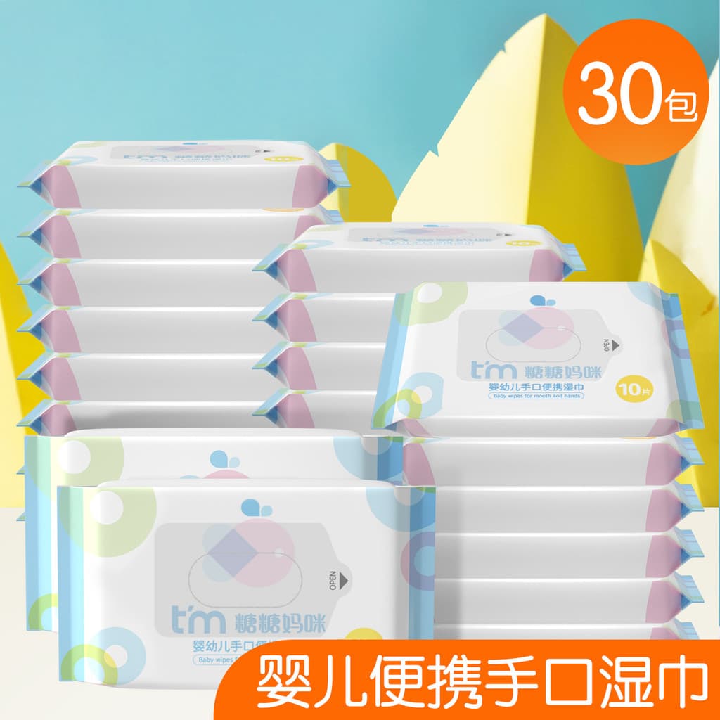 Lenços umedecidos para bebês, 30 pacotes de lenços umedecidos para bebês, pacote pequeno, portátil, recém-nascidos, mãos