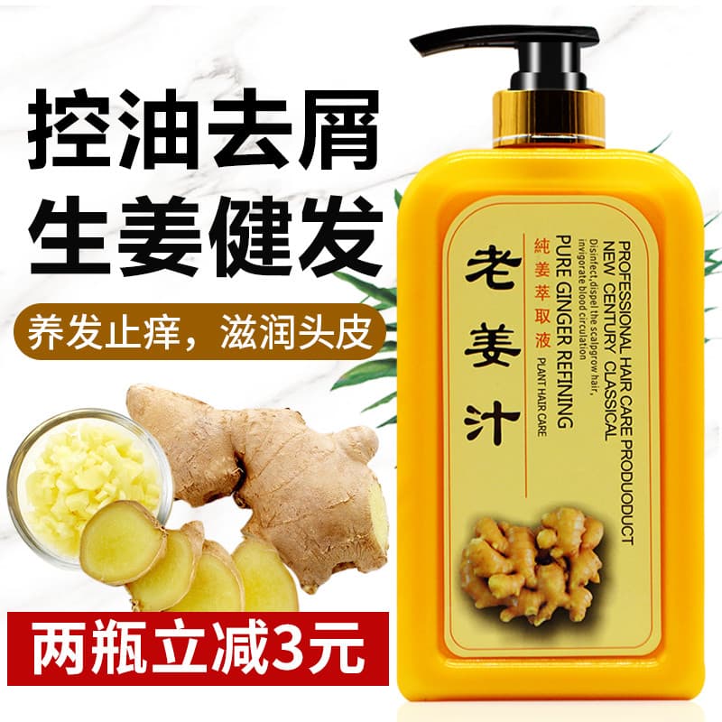Velho suco de gengibre shampoo gengibre terapia gengibre rei shampoo creme hidratante melhorando seco Frizz condicionado