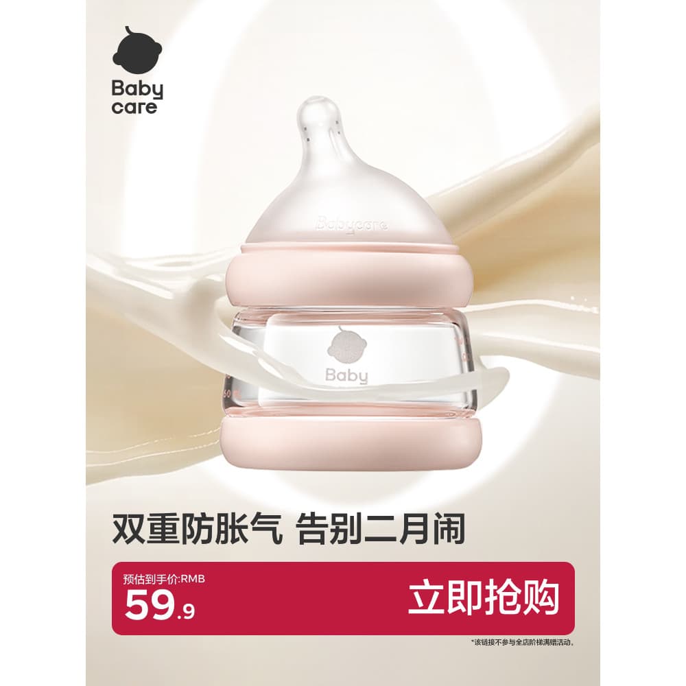 Bebê babycare anti-cólica vidro garrafa de bebê recém-nascido 0-1 mês 100ml garrafa de bebê anti-asfixia