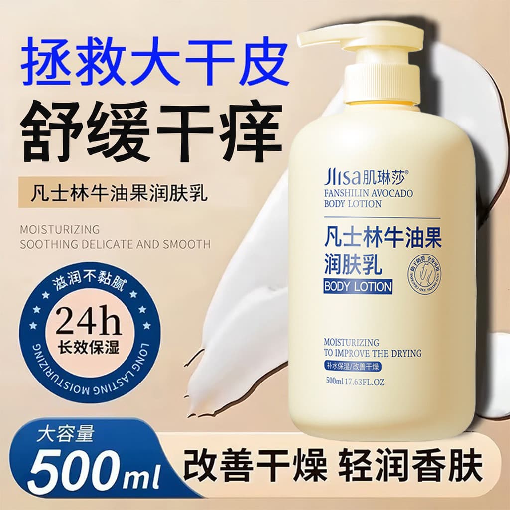 Vaselina Loção Corporal Hidratante Hidratante Loção Corporal Outono Inverno Corpo Inteiro Anti-secagem Hidratante Anti-C