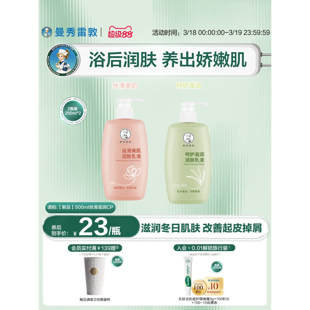 Mentholatum Whitening Skin Loção Hidratante Loção Corporal Hidratante Hidratante Inverno Anti-secagem