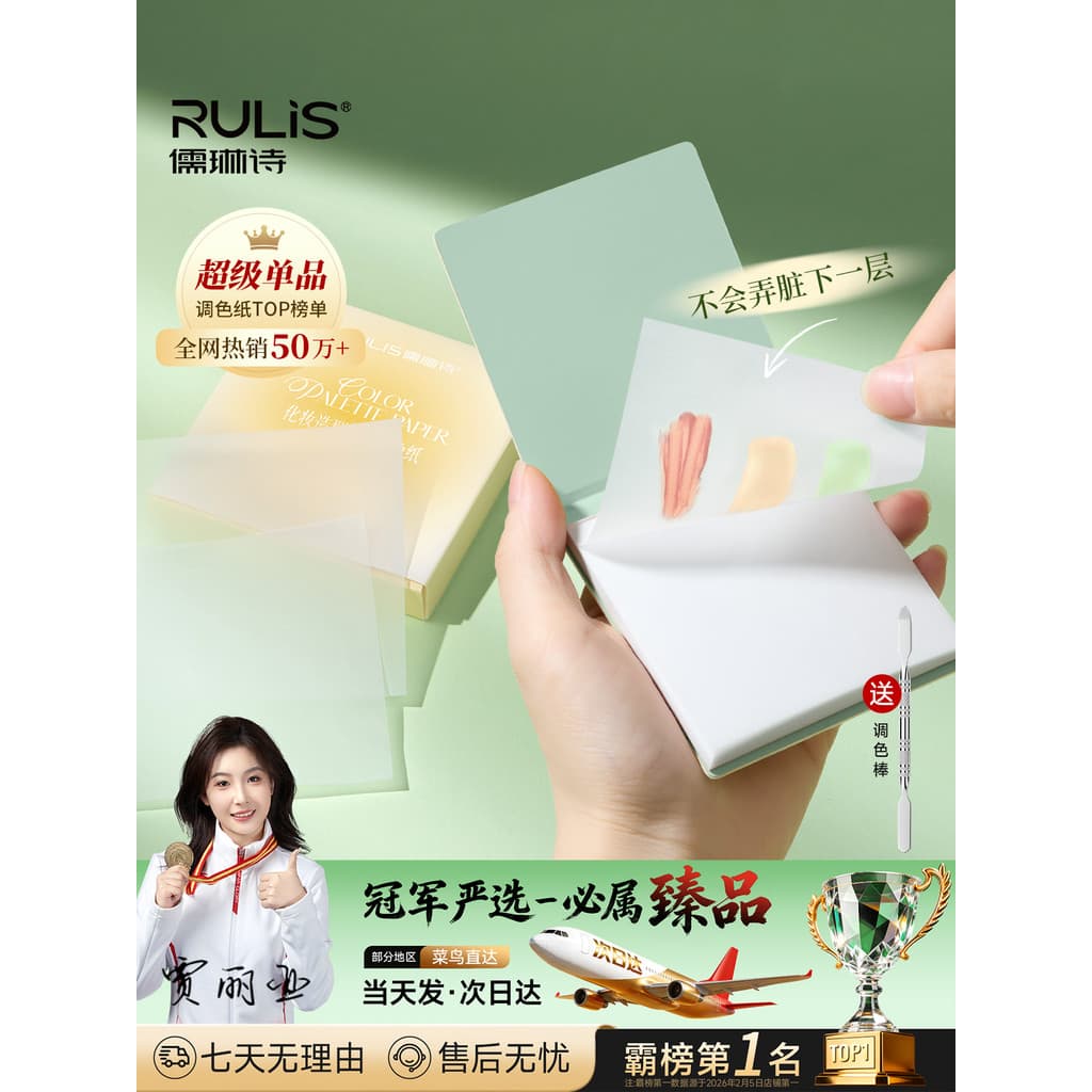 Ru Linshi Paleta de base líquida descartável Paleta de maquiagem Maquiagem Artista Paleta de maquiagem dedicada