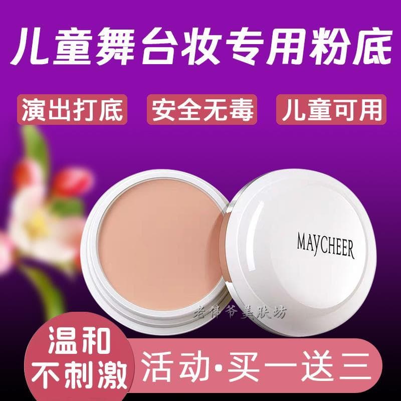 Genuíno crianças dedicado fundação creme almofada de ar desempenho cosméticos palco maquiagem base líquida maquiagem jar