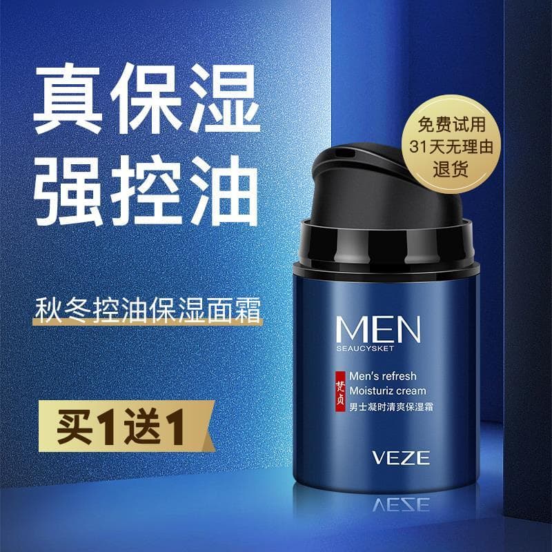 Creme hidratante masculino genuíno hidratante hidratante hidratante controle de óleo facial hidratante creme facial prod