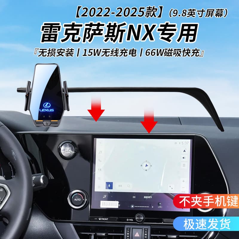 Lexus NX Suporte de carregamento sem fio para carro dedicado 22-25 anos Suporte de telefone de navegação de carregamento