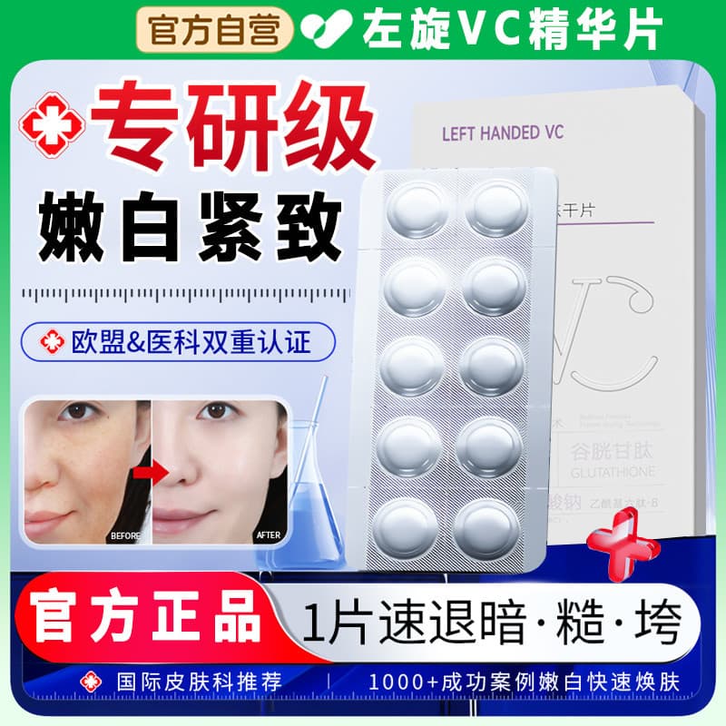 Genuíno L-vitamina c essência sólida comprimidos vitamina c niacinamida comprimidos de pó liofilizado Facial Anti-rugas 