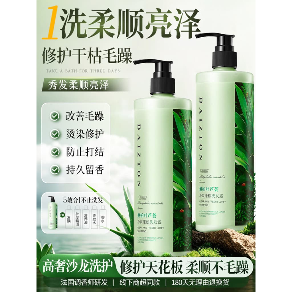 Aloe Vera Shampoo seco couro cabeludo Peeling hidratante anti-caspa anti-coceira hidratante controle de óleo fofo mascul