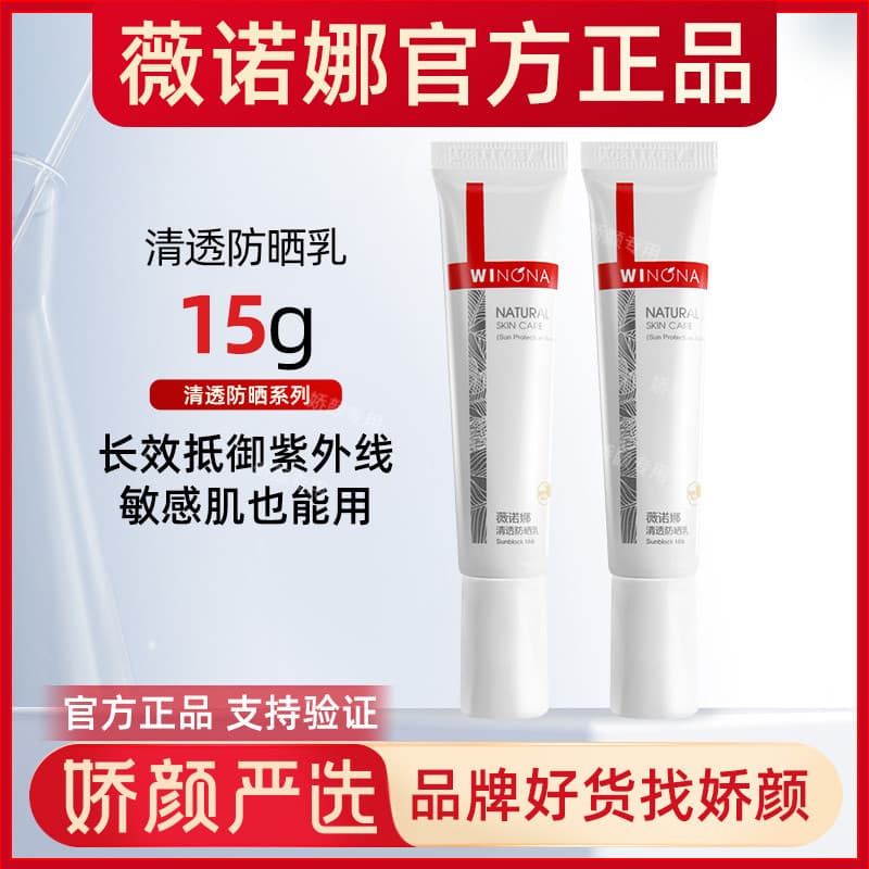 Protetor solar transparente Verona 15g Protetor solar para pele sensível Proteção ultravioleta externa não gordurosa