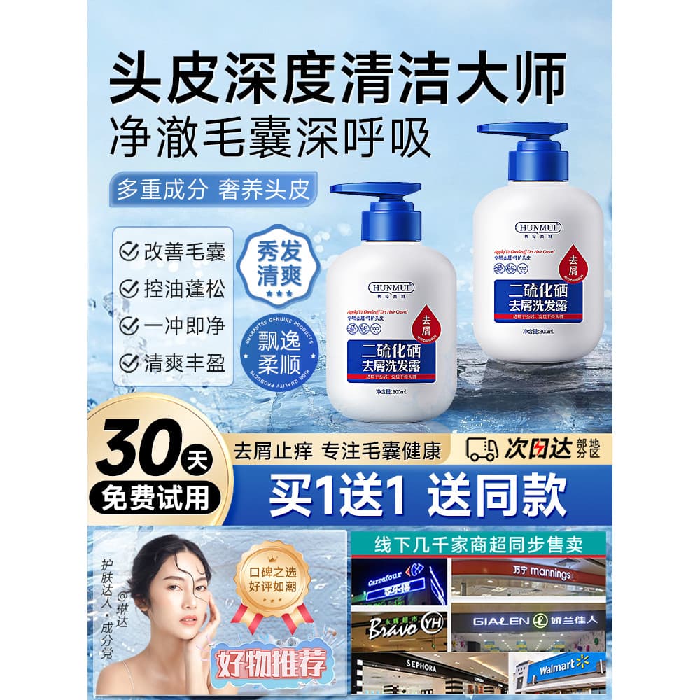 Selênio Disulfide Shampoo Folículo Capilar Anticaspa Couro Cabeludo Hidratante Limpeza Shampoo Removedor de Óleo Homens 