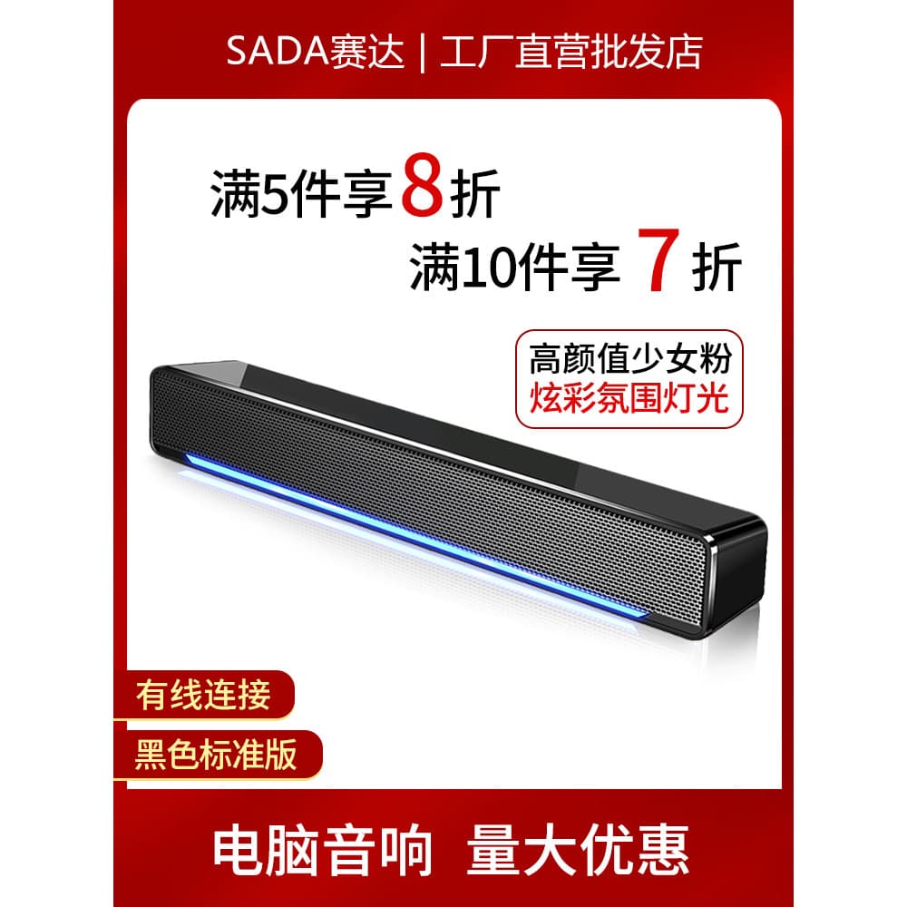 Saida V-196 Alto-falante Computador Áudio Com Fio Super Subwoofer Home Desktop Desktop Notebook Preto