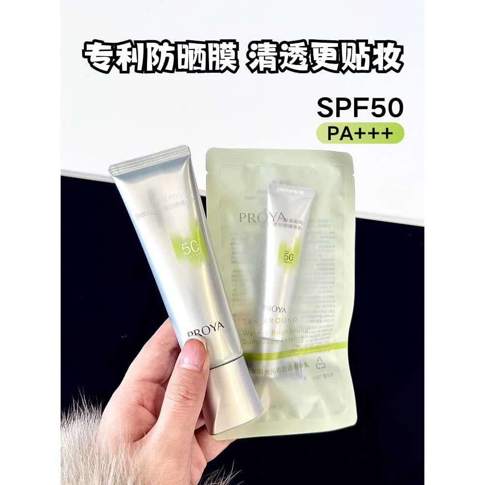 Protetor solar Liu Yifei!Polya Super Mask Silver Tube Protetor solar macio Loção protetora solar de alta potência Refres