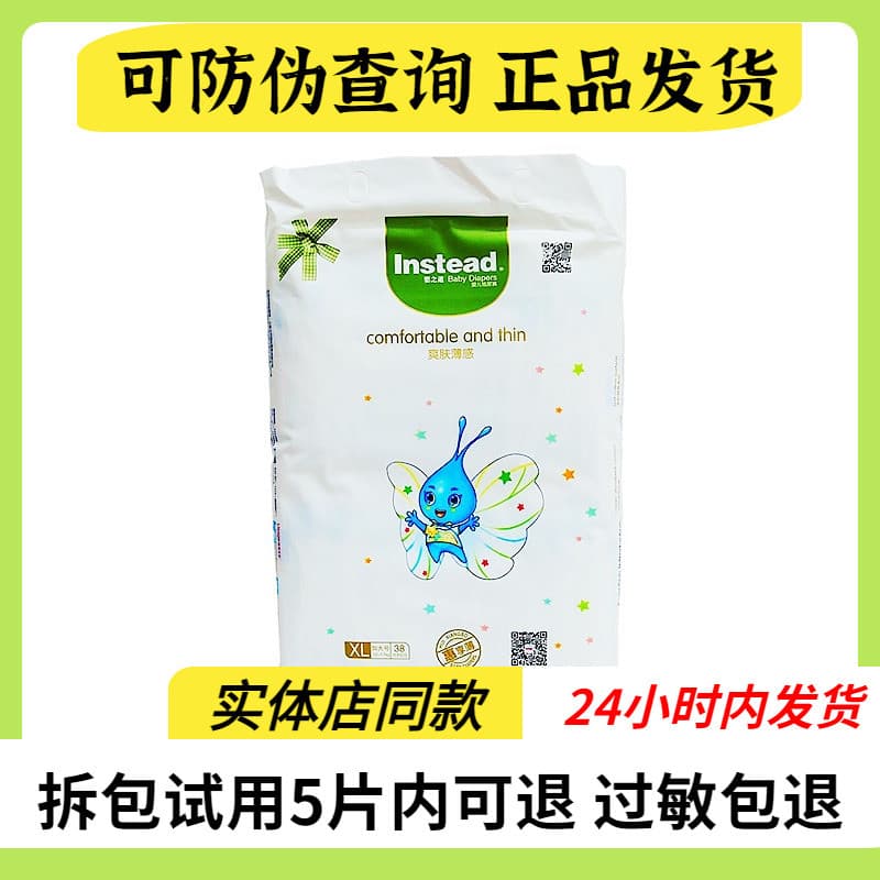 Oficial genuíno bebê Way Huixiang fraldas finas S Ultra-fino M algodão L macio XL fraldas do bebê XXL recém-nascido