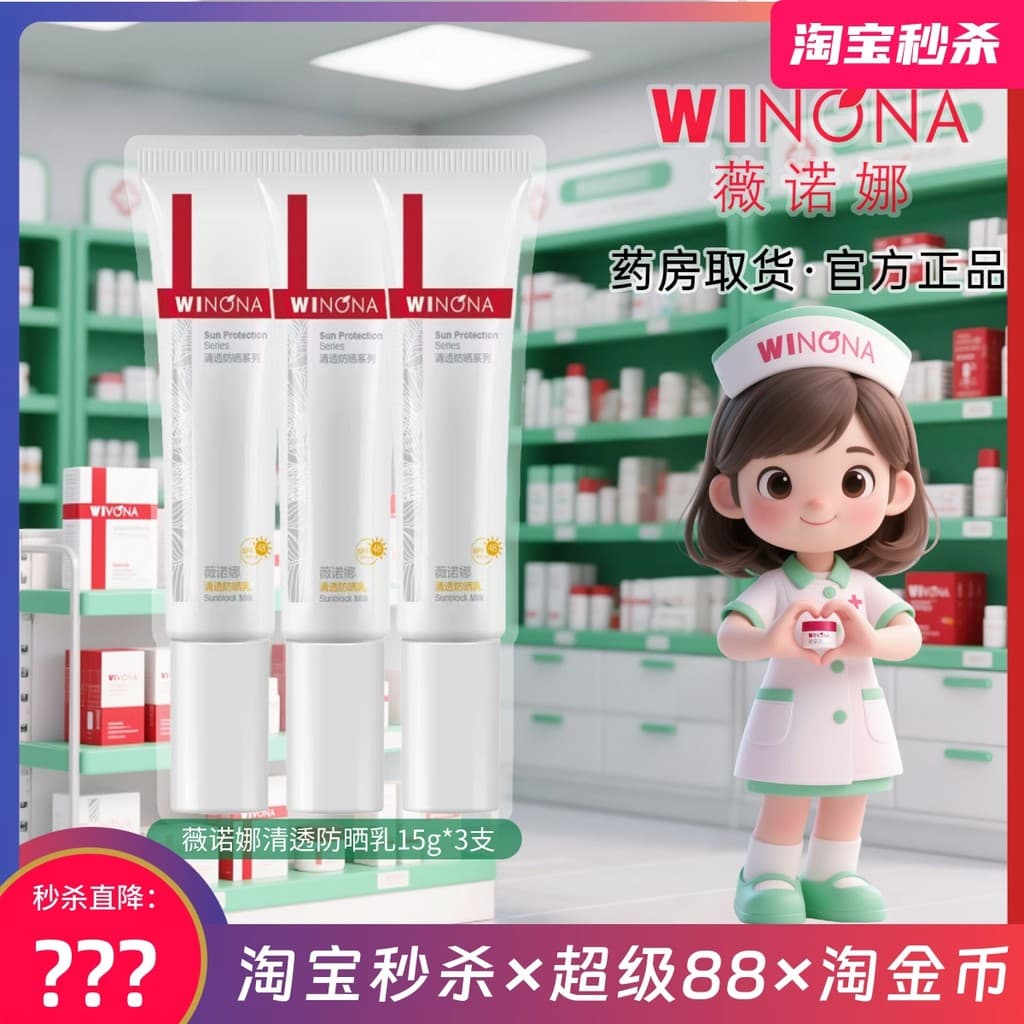 Verona Clear Protetor Solar Loção 15g Isolamento de Pele Sensível Creme Protetor Solar Leve Não Oleoso Protetor Ultravio