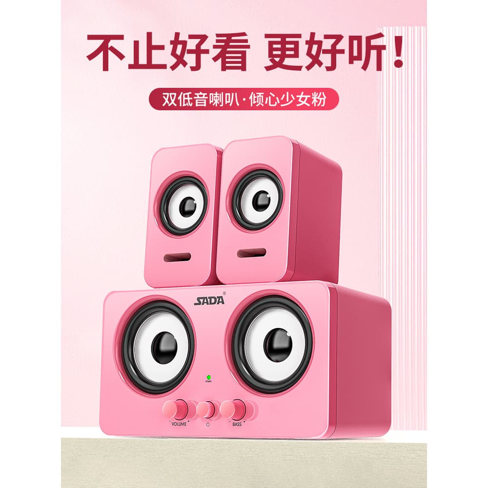 Saida Audio Subwoofer 2.1 Computador Desktop Home Speaker Notebook Com Fio Desktop Pequeno Cor Rosa
