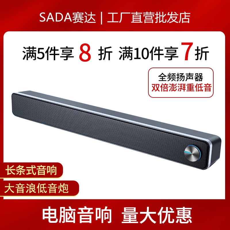 Saida V-195 Long Strip Desktop Computador Áudio Desktop Home Pequeno Alto-falante Notebook Alto-falante Dedicado