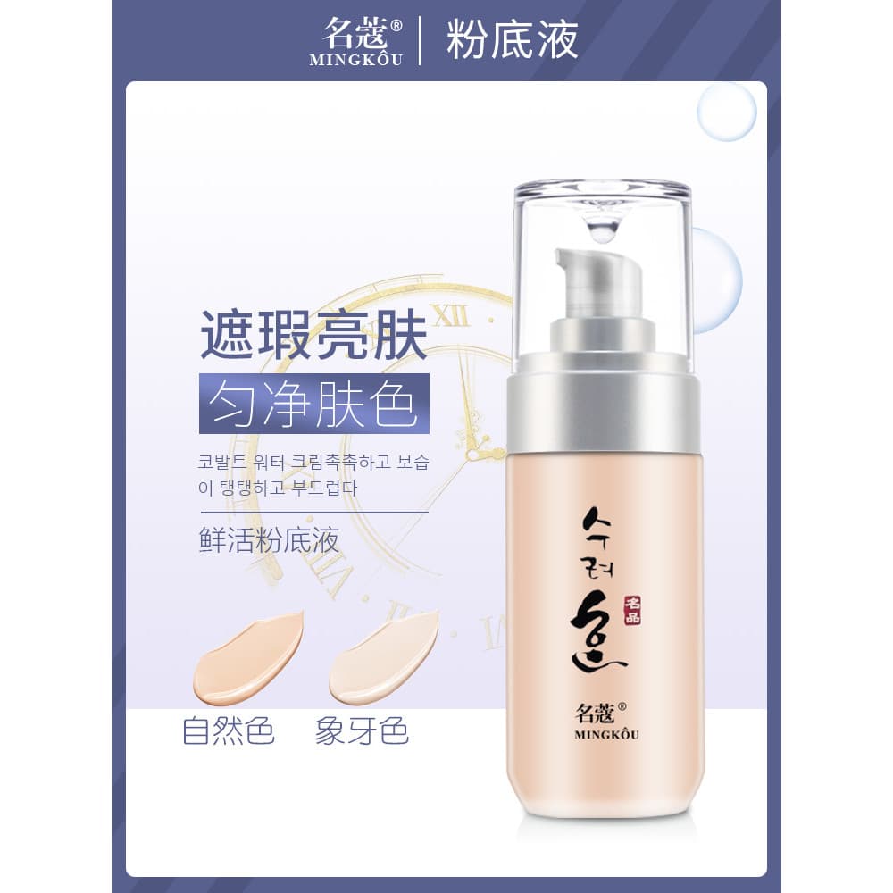 Famosa base líquida Coco corretivo de maquiagem Nude forte não é fácil de tirar maquiagem bb creme hidratante iluminar o