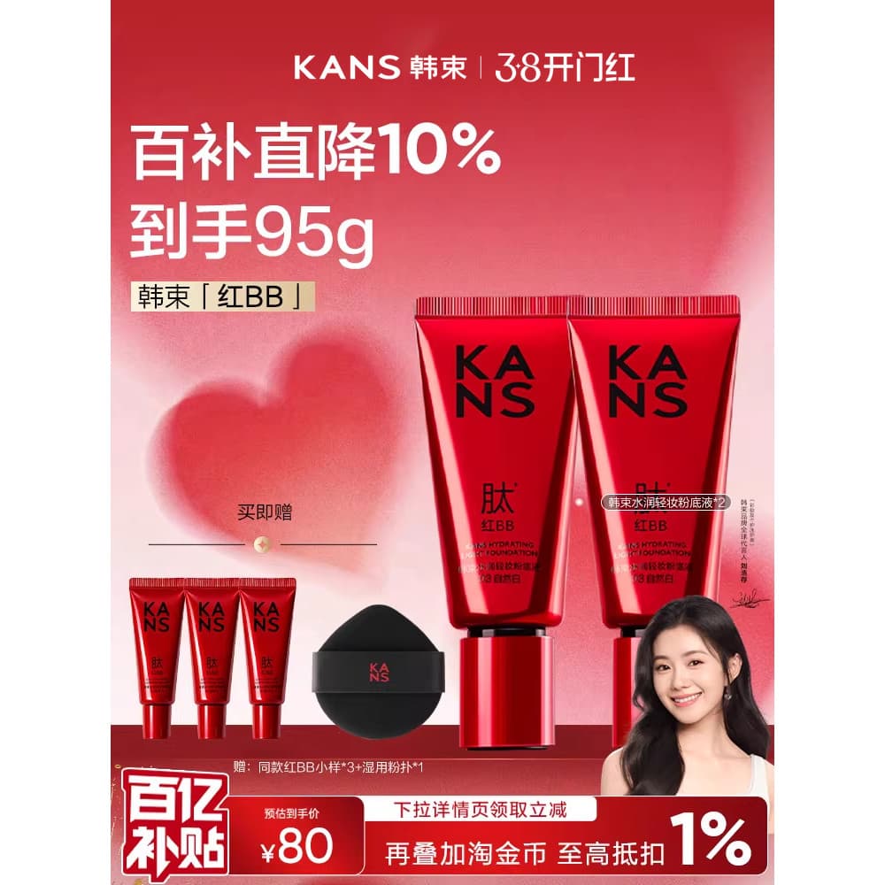 [38 Promoção Estoque pronto] Coreano Bunch Red BB Cream Corretivo de Base líquida Sem removedor de maquiagem Sem Base de