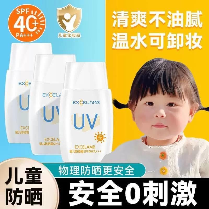 Genuíno crianças protetor solar bebê protetor solar físico isolamento Facial crianças médias grandes protetor solar pret