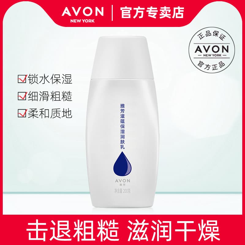 Avon Hidratante Hidratante Hidratante Hidratante Hidratante Loção Corporal Homens Mulheres Loção Corporal Produtos de Cu