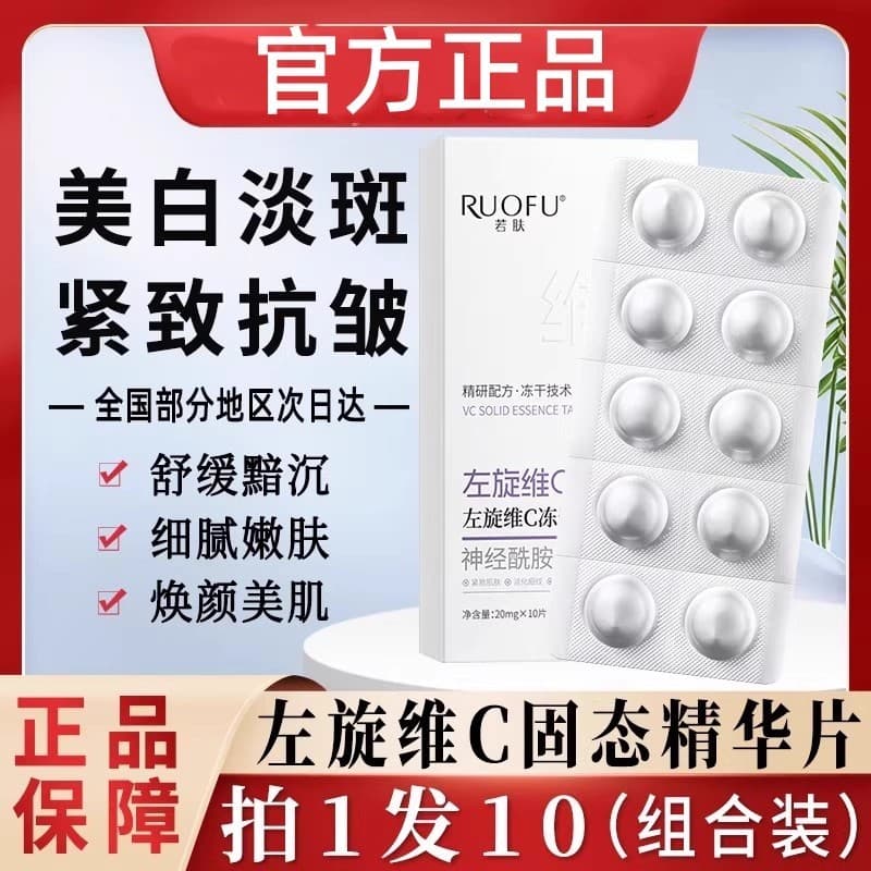 L-vitamina vc comprimidos liofilizados sólidos vitamina c em pó mais niacinamida clareamento mancha-desbotamento essênci