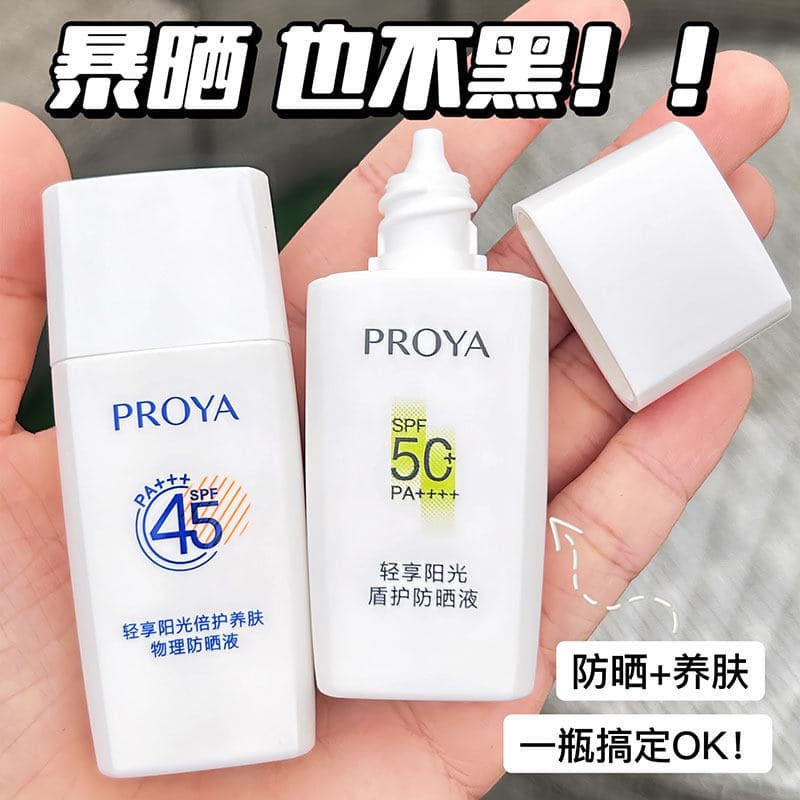 Frete grátis!Protetor solar Polya Cloud 15ML Protetor solar ultravioleta com isolamento físico mais à prova d'água