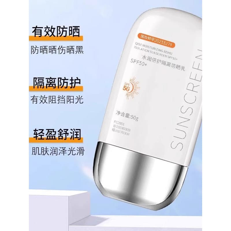 Loção protetora solar hidratante genuína de proteção dupla de alta potência SPF50 + protetor solar creme isolamento refr