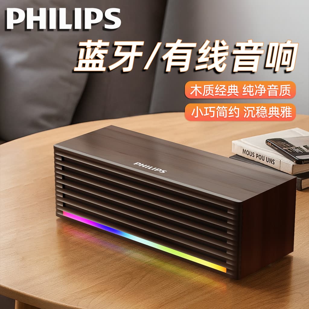 Philips desktop de madeira computador áudio Bluetooth com fio duplo modo alto-falante jogo de jogos casa desktop Noteboo