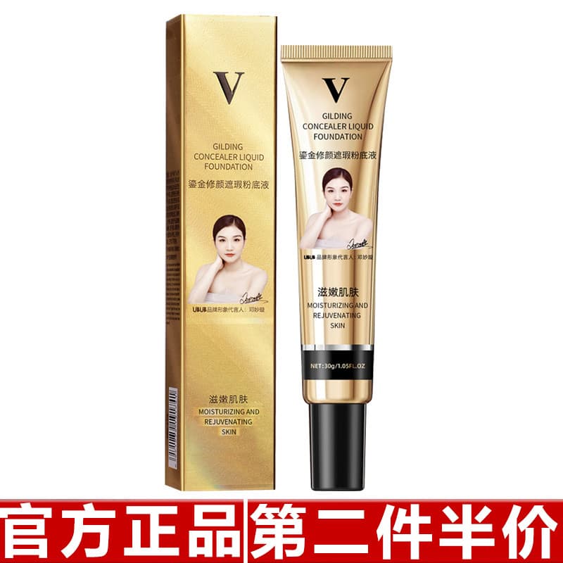 Original autêntico uub pequeno tubo de ouro base líquida dourado rejuvenescedor corretivo base líquida hidratante isolam