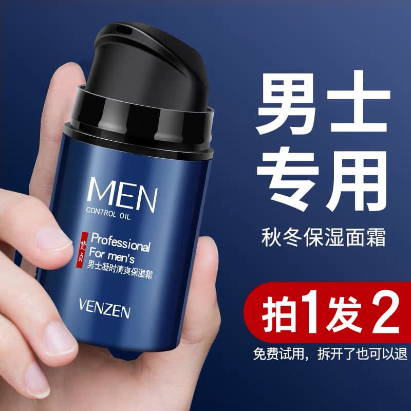 Creme Hidratante Masculino Hidratante Hidratante Hidratante Controle de Óleo Loção Hidratante de Óleo Facial Creme Facia
