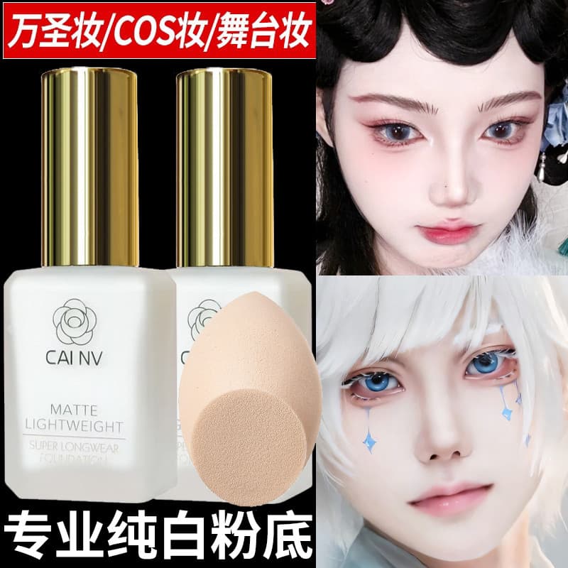 Base líquida branca pura Oiran maquiagem cos Ultra branca fundação creme palco maquiagem drama drama dedicado cosméticos