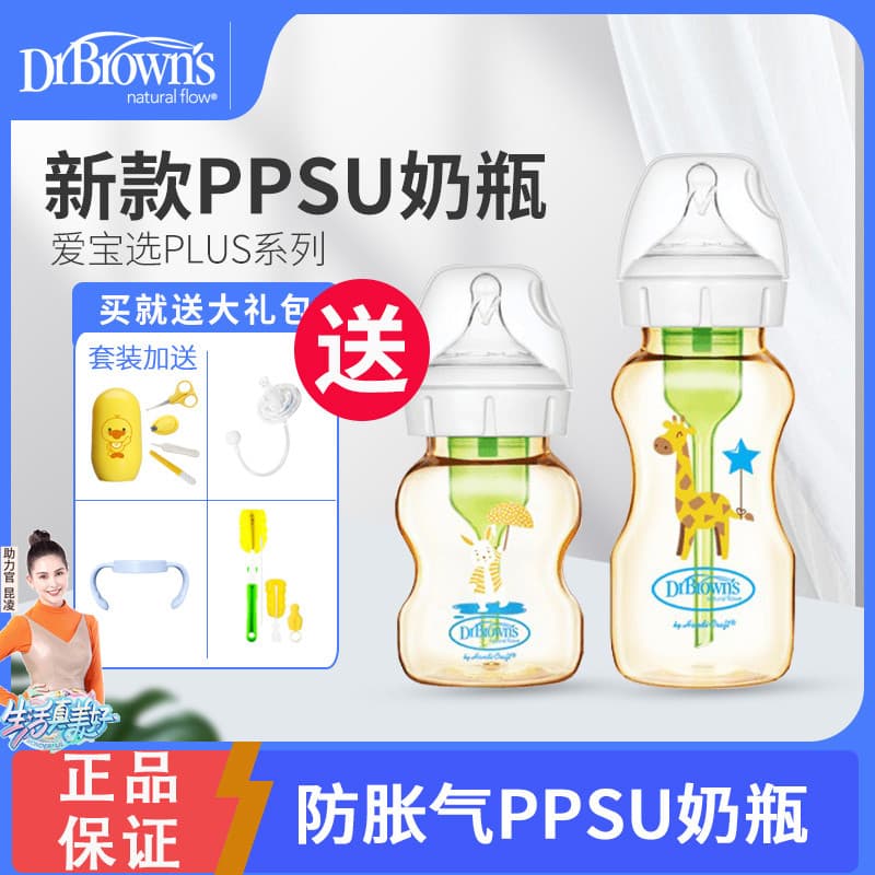 Dr. Mamadeira marrom PPSU boca larga 150ml/270ml bebê resistente a choques recém-nascido Anti-cólica mamadeira