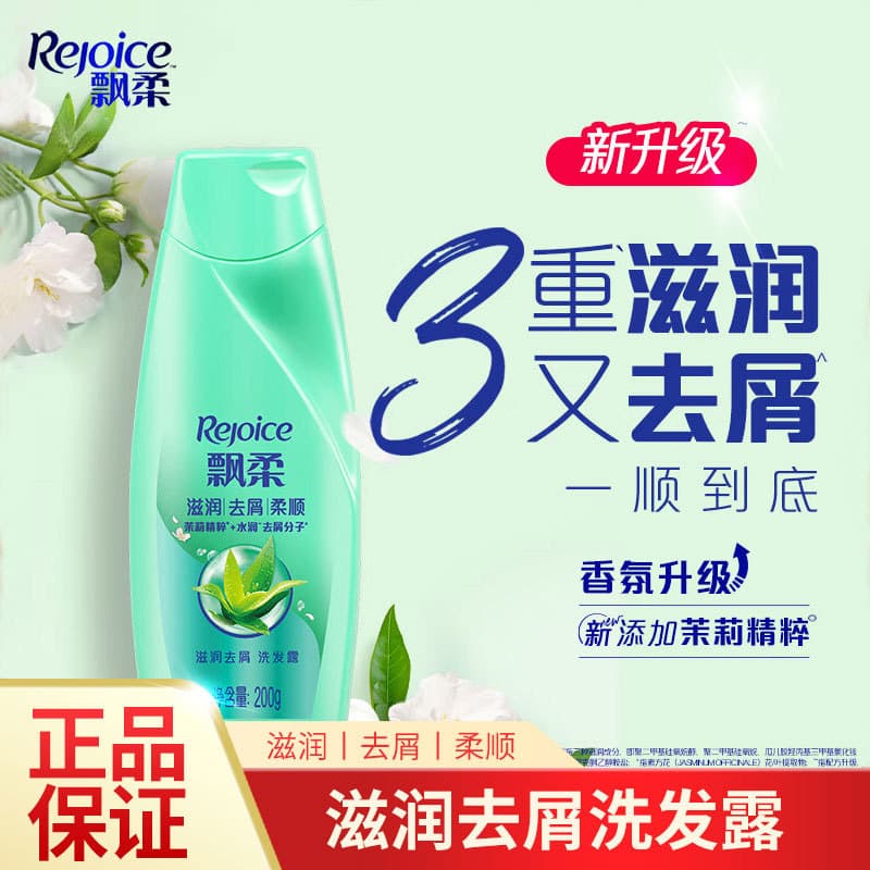Genuíno fofo shampoo shampoo shampoo hidratante Anti-caspa fragrância de longa duração família Wear masculino feminino