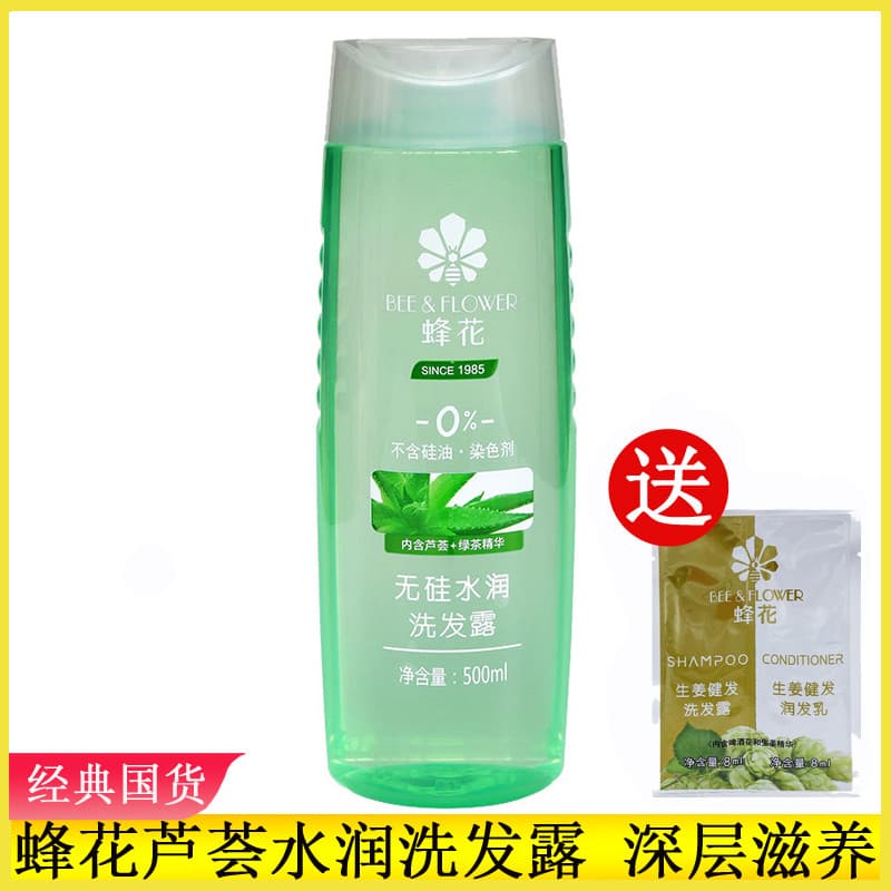 Bee Aloe Vera Shampoo Hidratante 500ml Shampoo Limpeza Profunda Refrescante Hidratante Doméstico Homens Mulheres