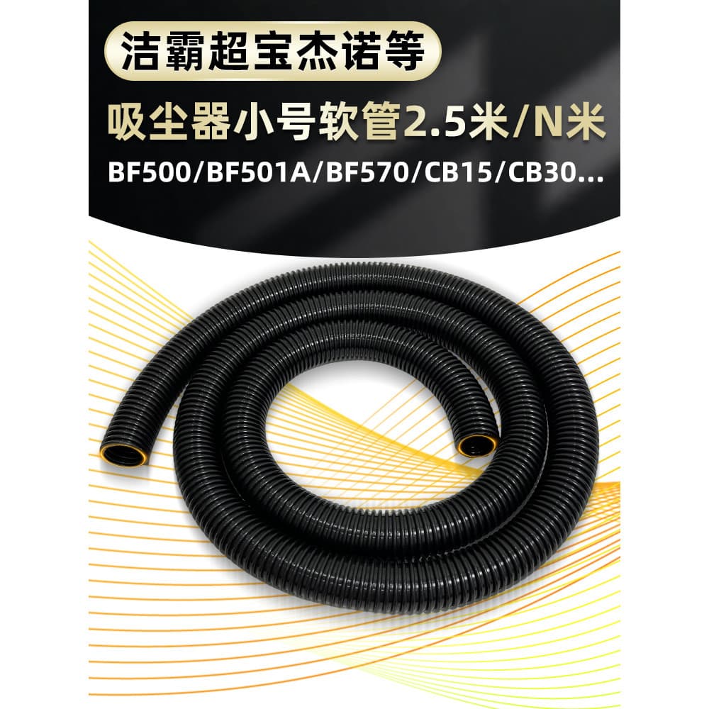 Baiyun Jieba Chaobao Aspirador de pó CB15 Tamanho pequeno 2.5M Mangueira Acessórios universais Aspirador de pó interno 3