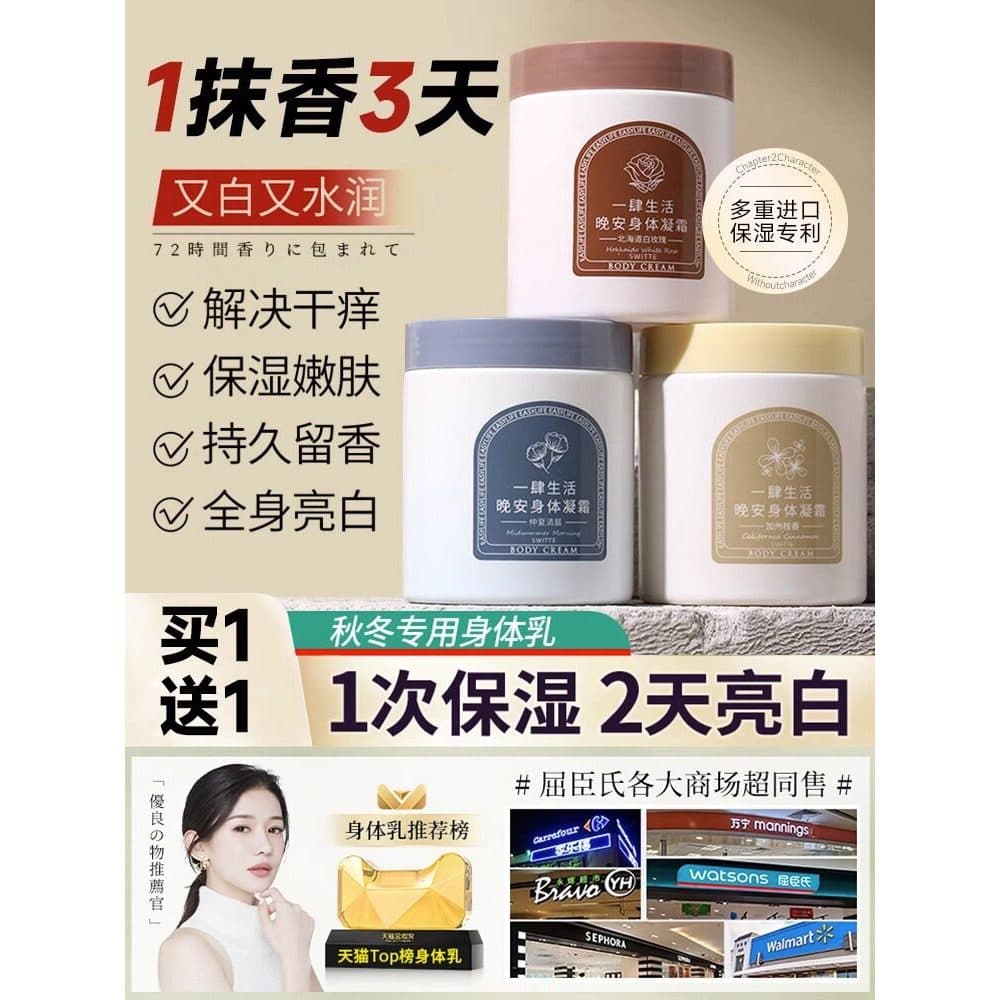 Loção Corporal Creme Frio Hidratante Hidratante Outono Inverno Hidratante Corpo Inteiro Fragrância de Longa Duração Home