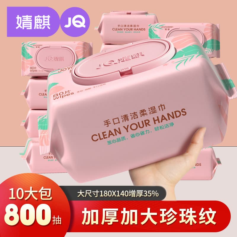 Jingqi lenços umedecidos com estampa de pérola, lenços umedecidos para bebês recém-nascidos, mão, boca, bunda, dedicado,