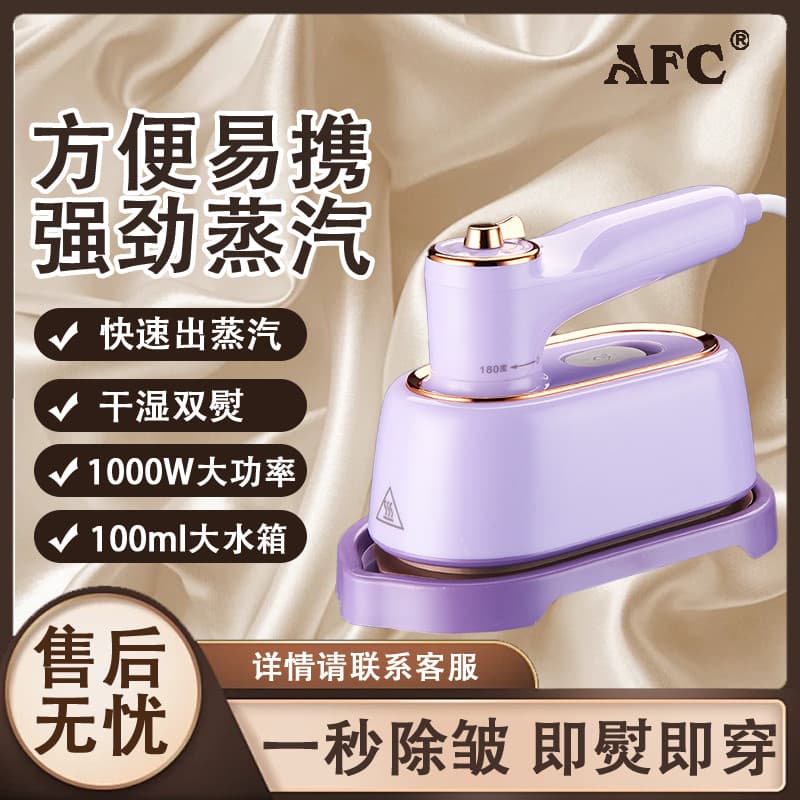 AFC Handheld vestuário vapor doméstico pequena máquina de engomar portátil ferro a vapor engomar roupas ferramenta útil 