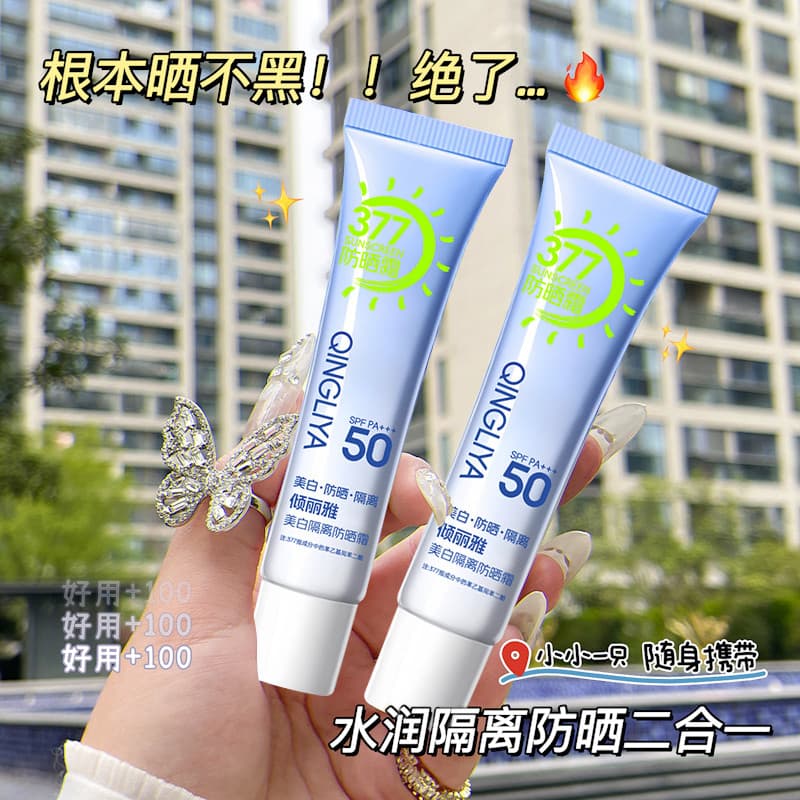 Qianliya 377 Creme Protetor Solar Clareador Azul Branco Gradiente Genuíno Creme Protetor Solar Clareador Creme Feminino