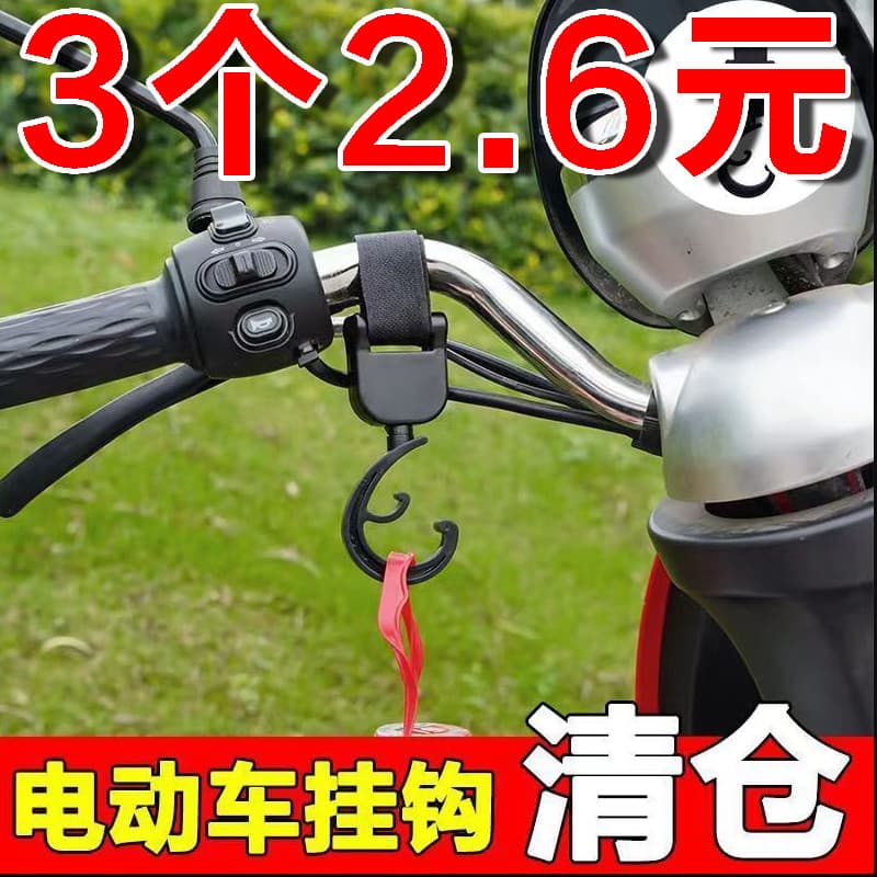 Gancho para carro elétrico, Universal, frontal, sem perfuração, para viagem, motocicleta, bicicleta, capacete, carrinho 