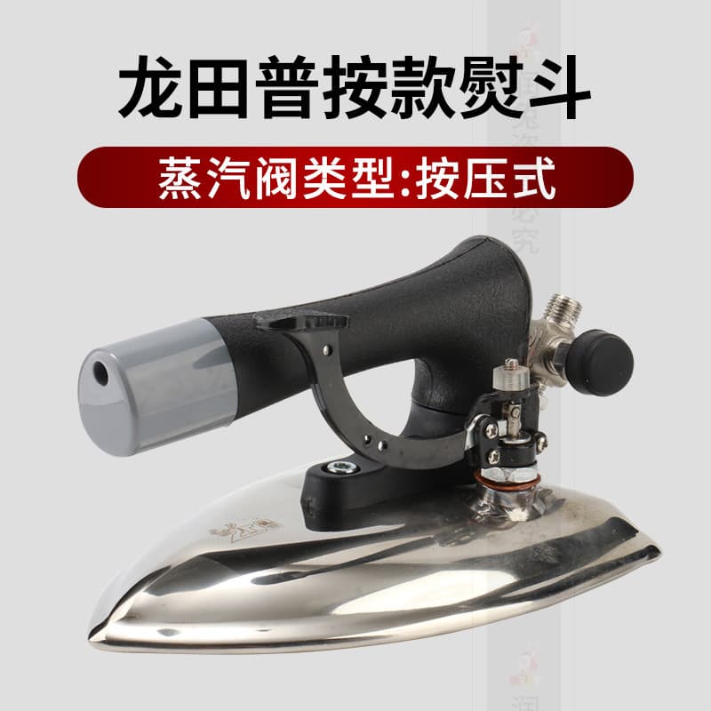 Longtian Push tipo Industrial todo o ferro a vapor caldeira ferro a vapor limpeza a seco loja roupas fábrica caldeira de