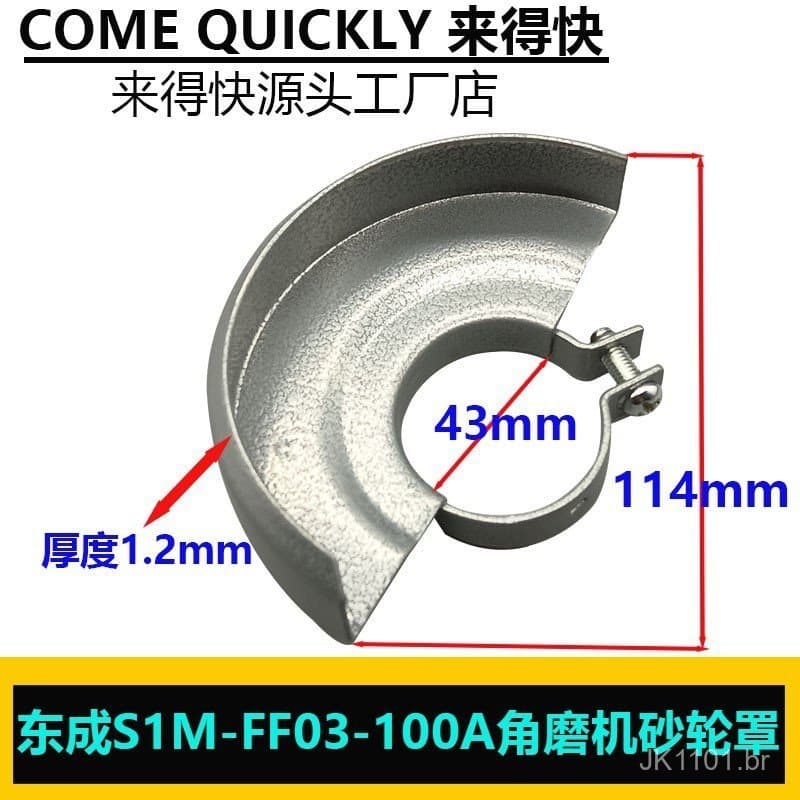 Capa protetora para esmerilhadeira angular Dongcheng S1M-FF03-100A, capa protetora/capa para disco de esmerilhadeira, ac