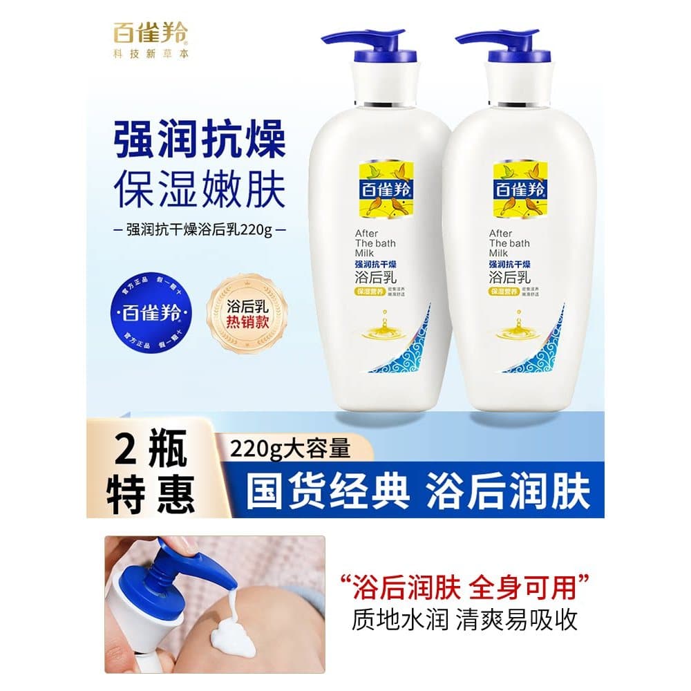 Pechoin Loção Corporal Hidratante Hidratante Hidratante Após Loção de Banho Corpo Inteiro Creme Hidratante Forte Anti-se