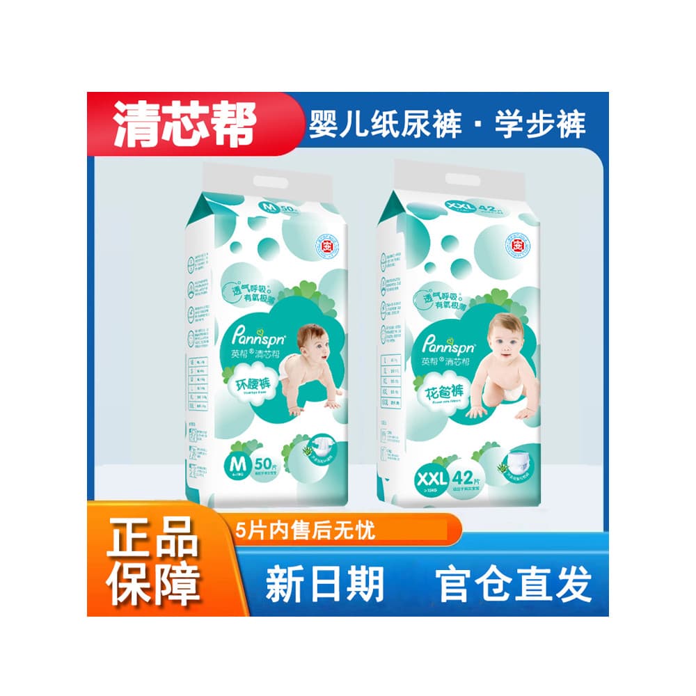 Britânico fresco Qingxin ajuda fraldas do bebê recém-nascido fraldas fraldas bebê adequado para Pull-up calças da crianç