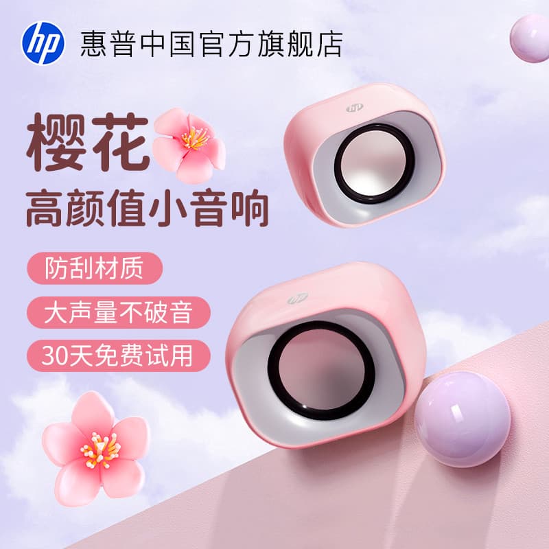 HP Computador Áudio Desktop Desktop Home Wired Rosa Mini Pequeno Alto-falante Notebook Subwoofer Alto-falante
