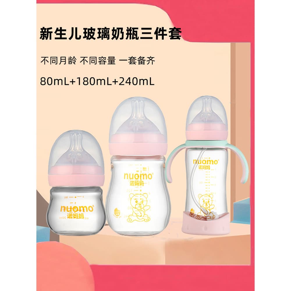 Conjunto de garrafa de bebê de vidro garrafa de bebê recém-nascido água potável Anti-cólica bebê recém-nascido dedicado 
