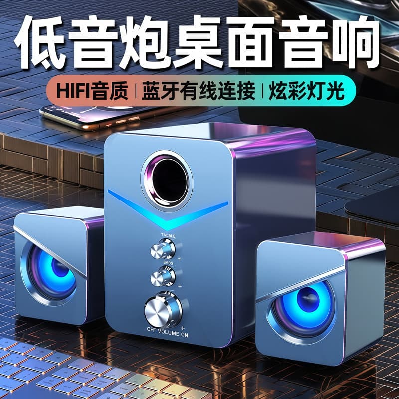 Áudio computador desktop Super Subwoofer alto-falante jogo de jogos em casa Bluetooth com fio desktop 2.1 alto Volume