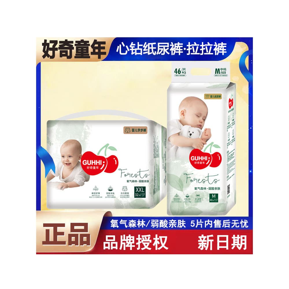Curioso infância coração diamante oxigênio floresta bebê recém-nascido fraldas bebê Pull-up calças fraldas Ultra-fino